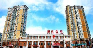北京安太医院