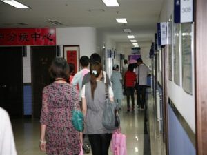 北京安太医院送祝福