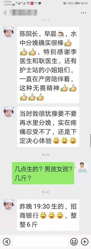 水下分娩