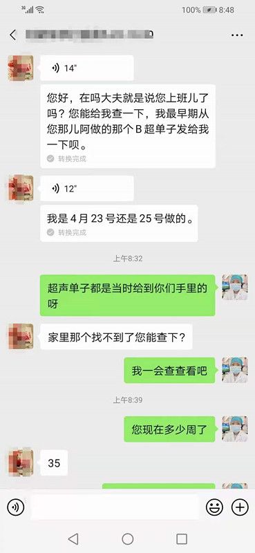 不孕治疗案例