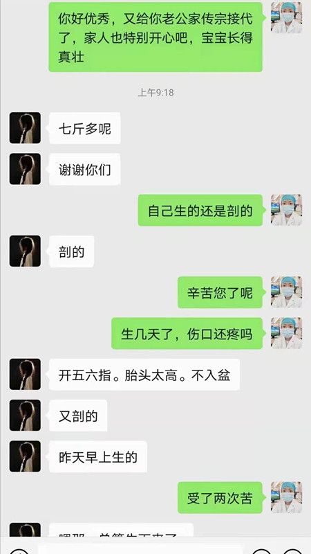 保胎