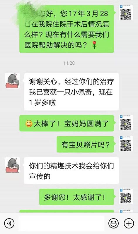 不孕案例