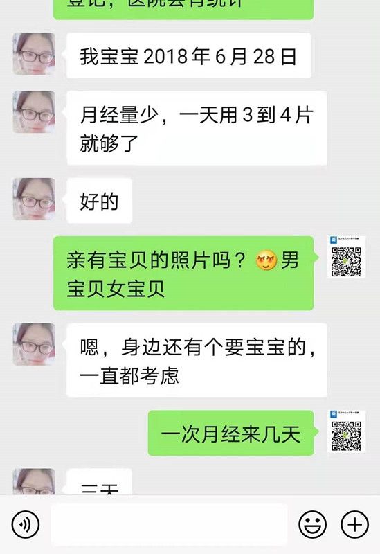 不孕治疗成功案例