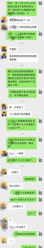 不孕成功案例