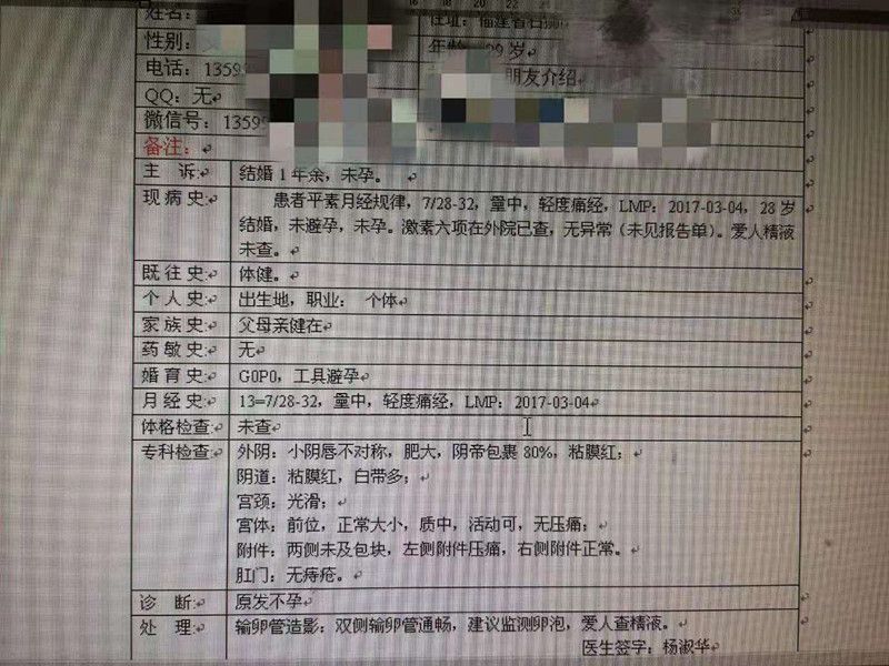 动态数字化子宫输卵管碘油造影后顺利怀孕