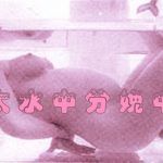 【大年初一】水中分娩第一例