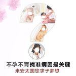 男性不育常见类型及误区