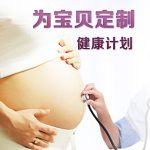 心情也是影响受孕的条件之一