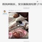 宫颈埋箍后于今日足月生男宝