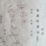 怀孕14周子宫脱垂转来安太救治