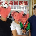 双子宫合并双宫颈双阴道 北京安太医院三D腔镜后生育男孩