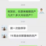 【rsa喜报】胎停育宫颈松生了二宝!