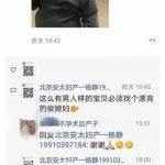 【朋友圈】安太宝宝以后不愁找媳妇