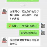 【喜报】枣阳不孕妈妈喜得小佩奇