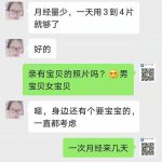 【回访】不孕症案例的双喜安太