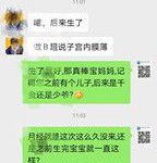 【恭喜】唐山不孕的她收获两枚大儿!