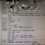 【回访】动态数字化造影后不孕患者顺利怀孕