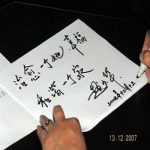 反复流产的专利技术