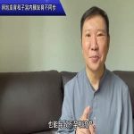 [视频]卵泡发育和子宫内膜发育不同步，怎么办?