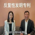 【视频】反复自然流产签约承诺制是真的吗?