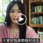 【视频】从大理到北京-宫外孕宫内转移