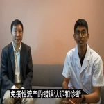 【视频】习惯性流产治疗误区