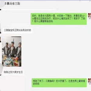 不孕案例