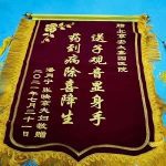 【喜报】安太技术让她有儿有女