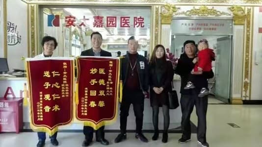 北京安太医院
