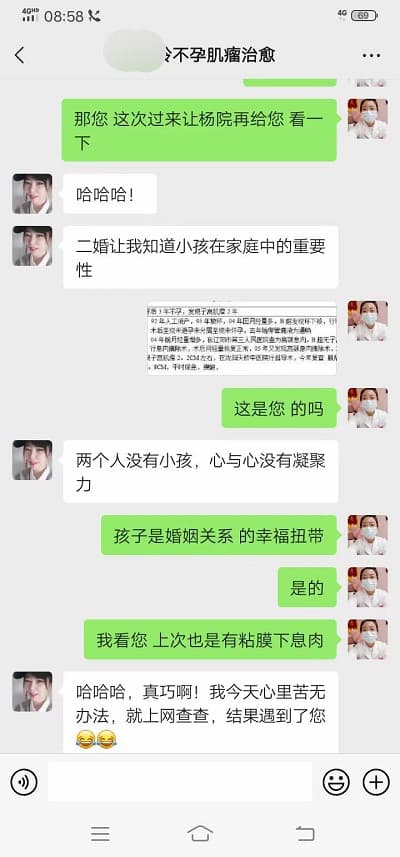 子宫肌瘤