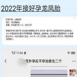 宫外孕2次，术后不孕-好孕分享，让爱延续