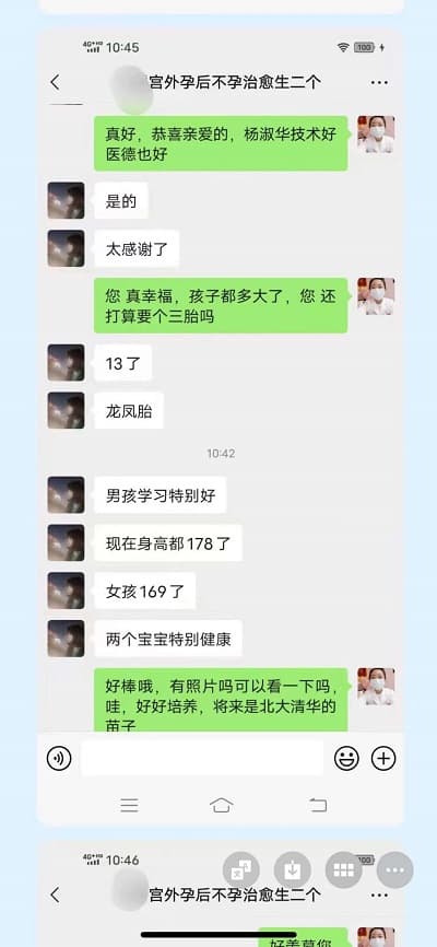 不孕