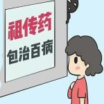 专门治疗不孕不育的医生是否可信?