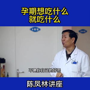 孕期吃什么好