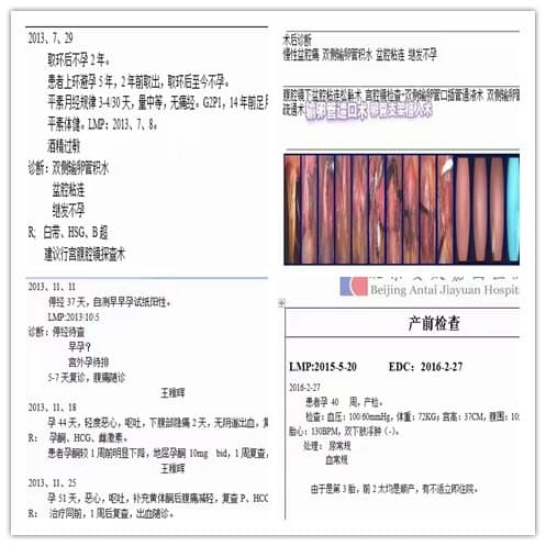 【喜讯】取环后（输卵管积水）不孕两年在北京安太医院喜得贵子