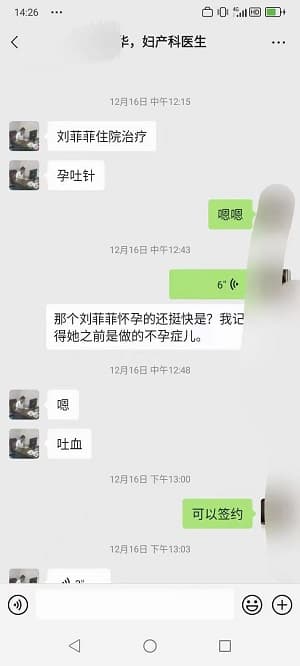 不孕，妊娠剧吐