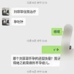 【坚持】治好了不孕的她再回安太做剧吐脱敏治疗！