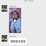 【群聊】孕吐治好宝宝一周岁群里报喜！