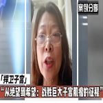 从绝望到希望：战胜巨大子宫肌瘤的征程