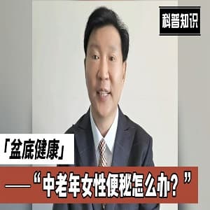 便秘