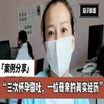 案例研究：应对妊娠剧吐的怀孕之旅